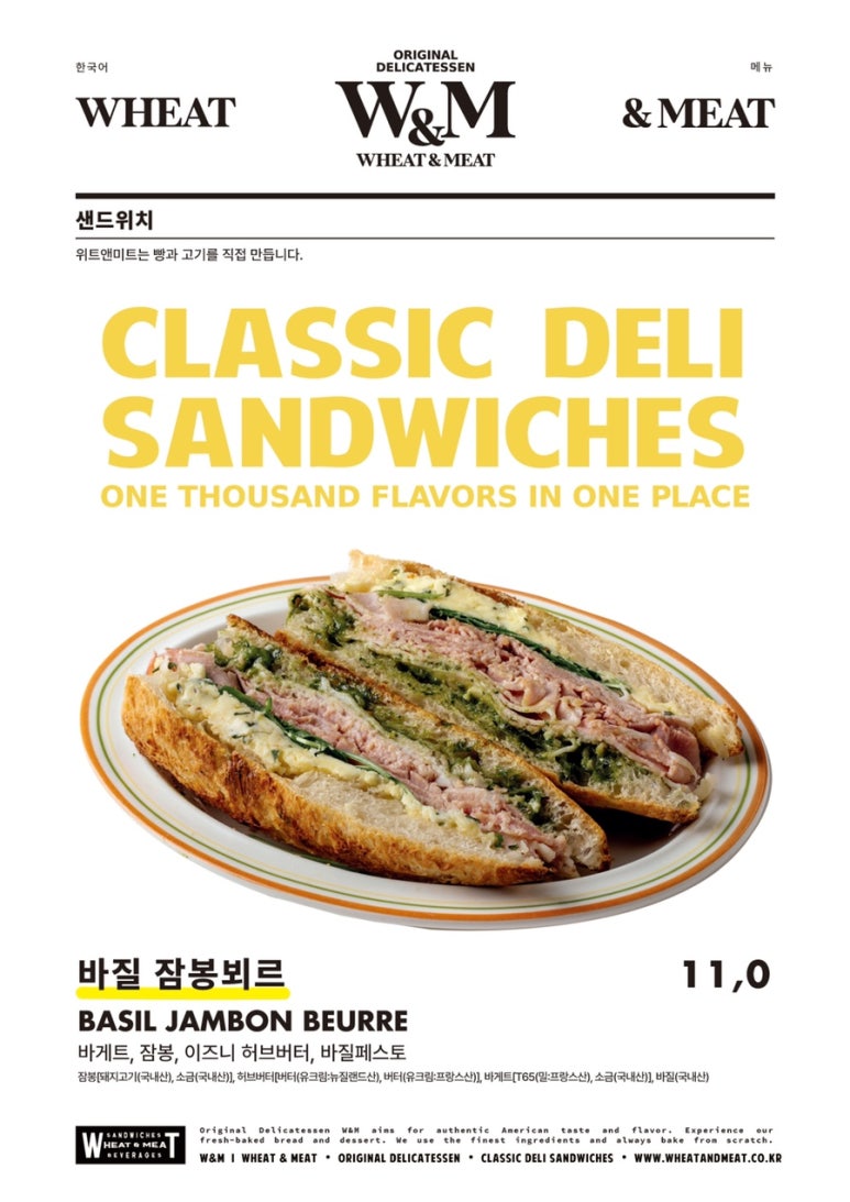 미트신세계 이미지