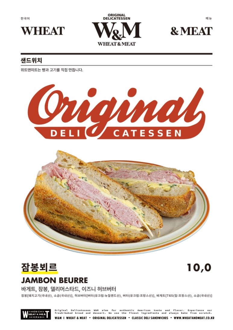 미트신세계 이미지