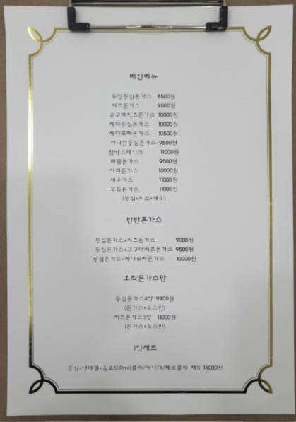 윤카츠 이미지