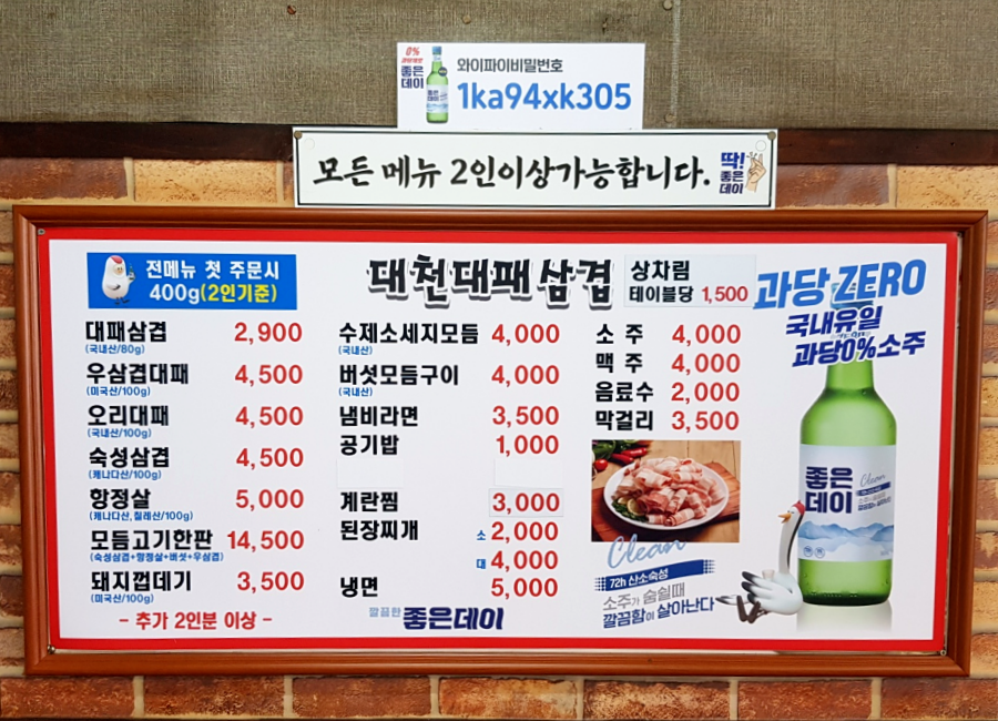 자매대패삼겹 이미지