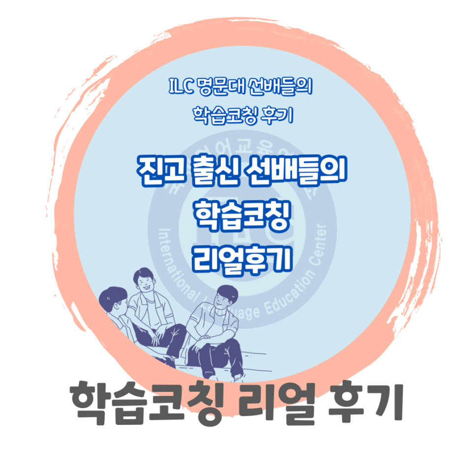 아이엘씨 이미지