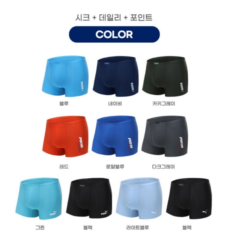 도깨비속옷 이미지
