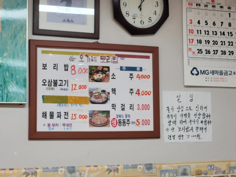 오가네골목식당 이미지