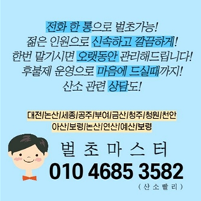 청원조경관리 이미지