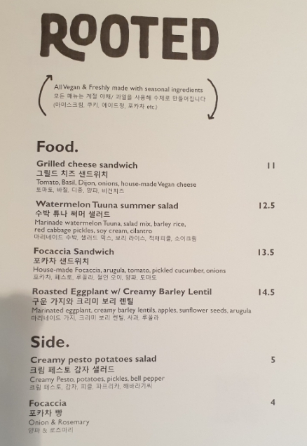 루티드(Rooted) 이미지
