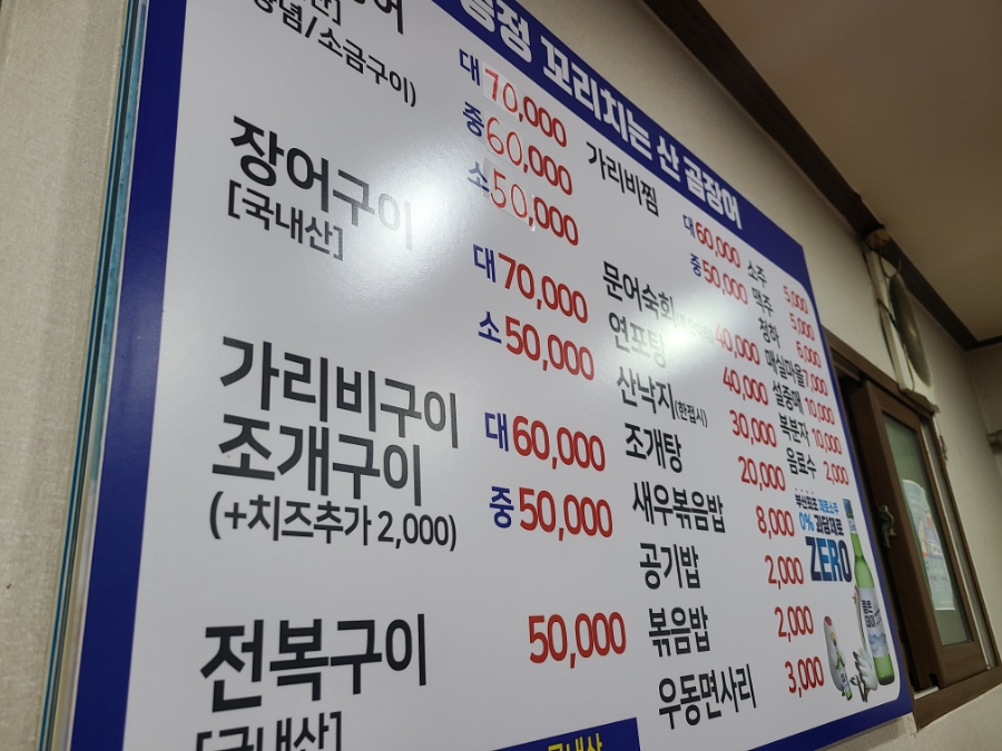 송정꼬리치는산곰장어 이미지