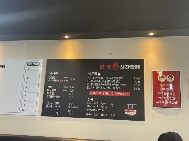 신간짬뽕 이미지