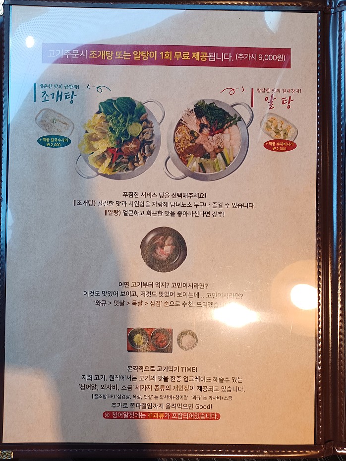 장평삼겹살 이미지