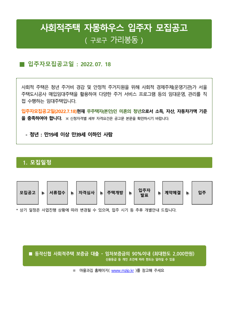 안정마을관리사회적협동조합 이미지