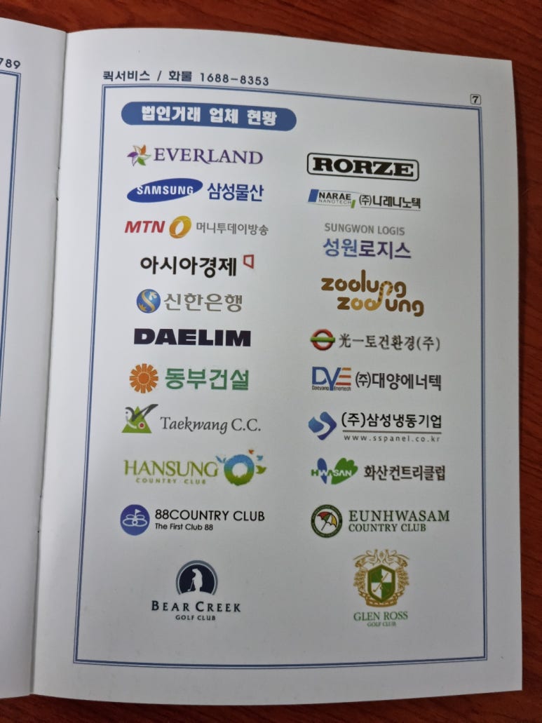 대리운전탁송서비스 이미지