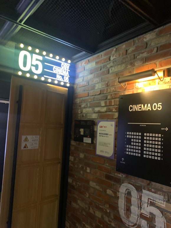 CGV 해운대 5관 이미지