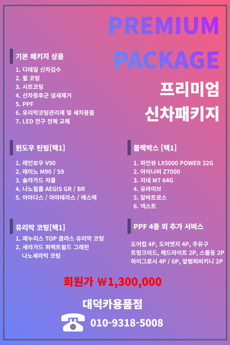 현대썬팅 이미지