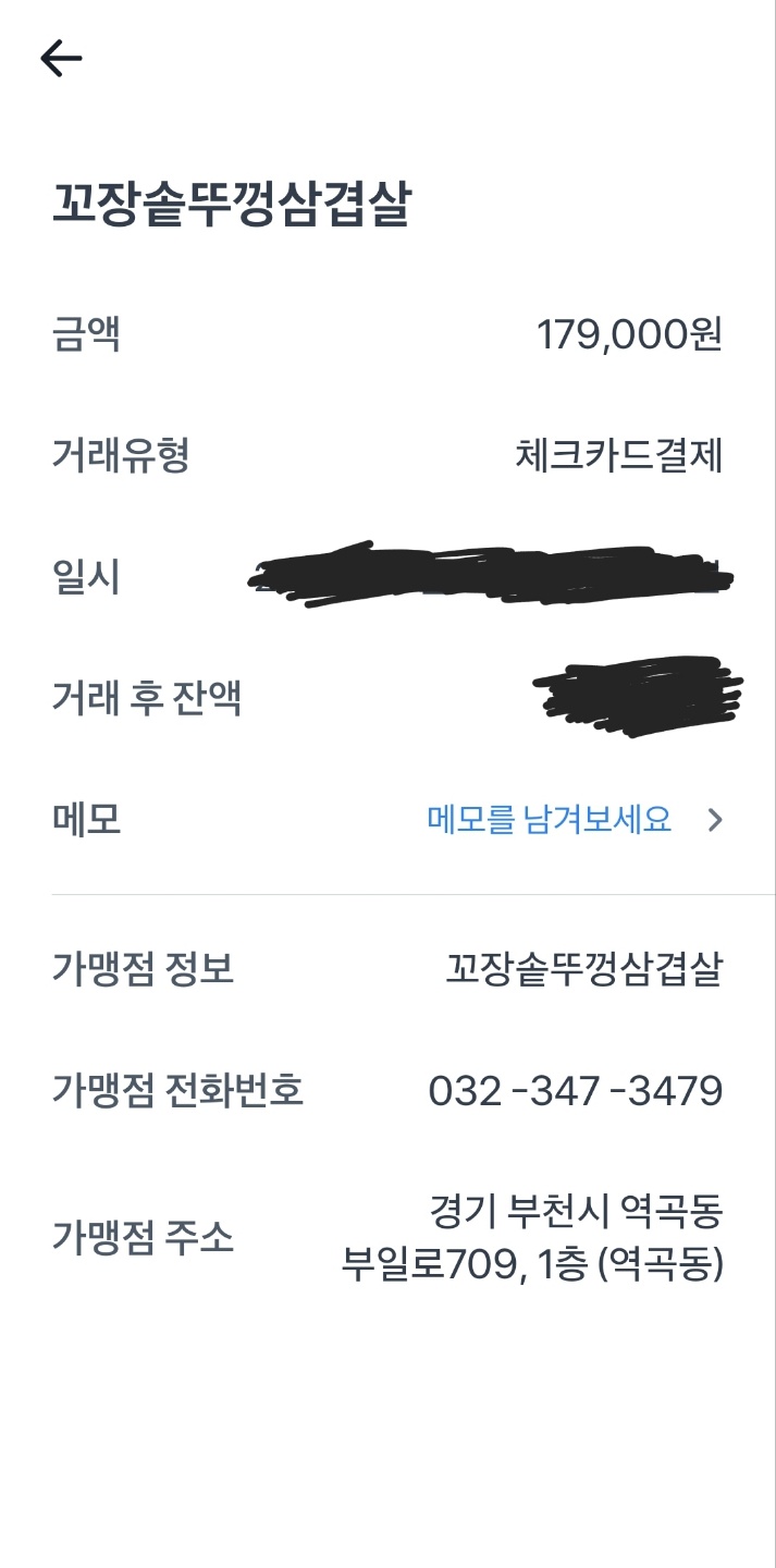 꼬장솥뚜껑삼겹살 이미지