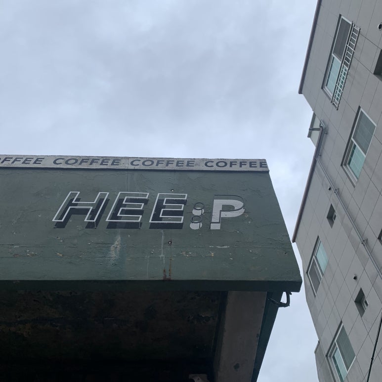 히피커피 이미지