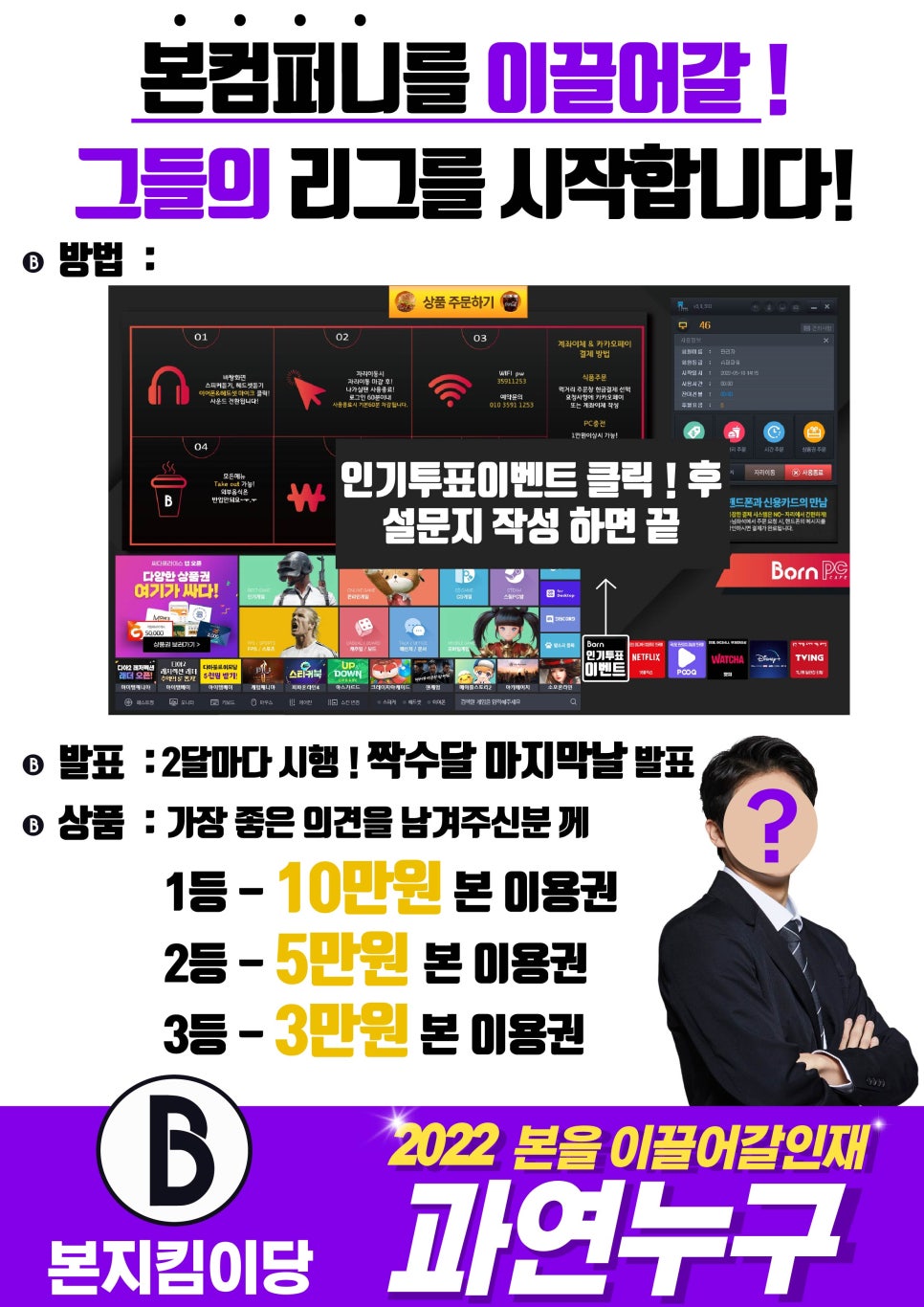 본피씨 이미지