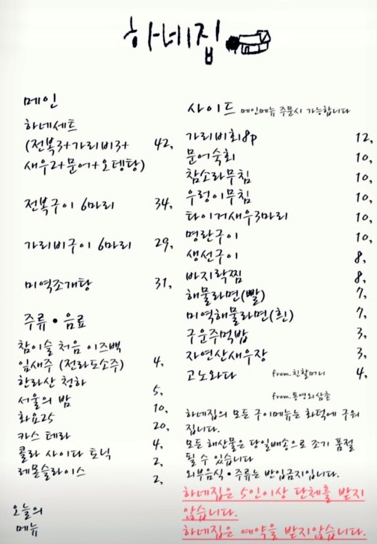 하네집 이미지
