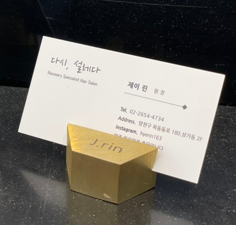 다시설레다 이미지