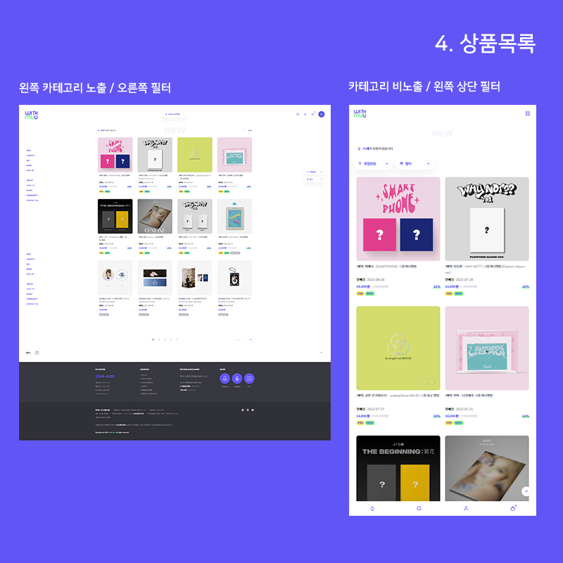 위드모바일 이미지