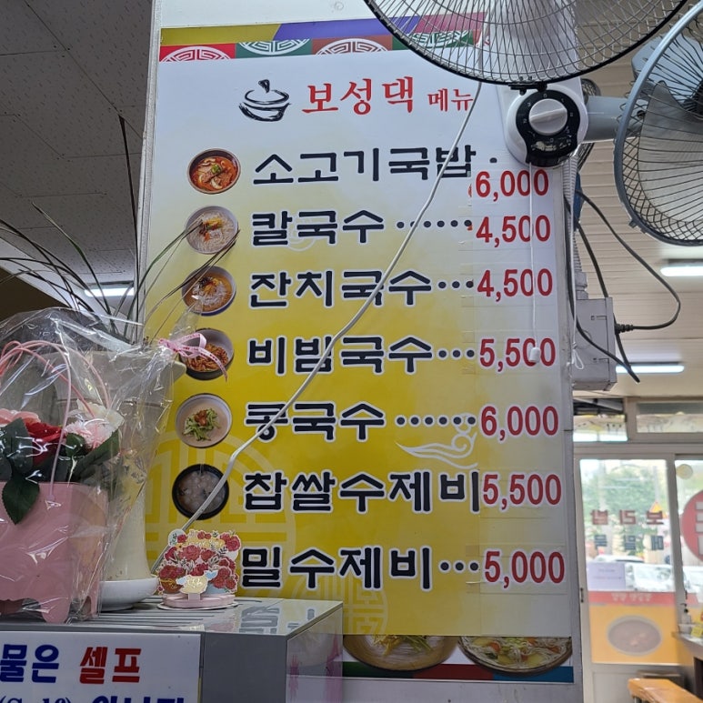 보성댁김밥 이미지
