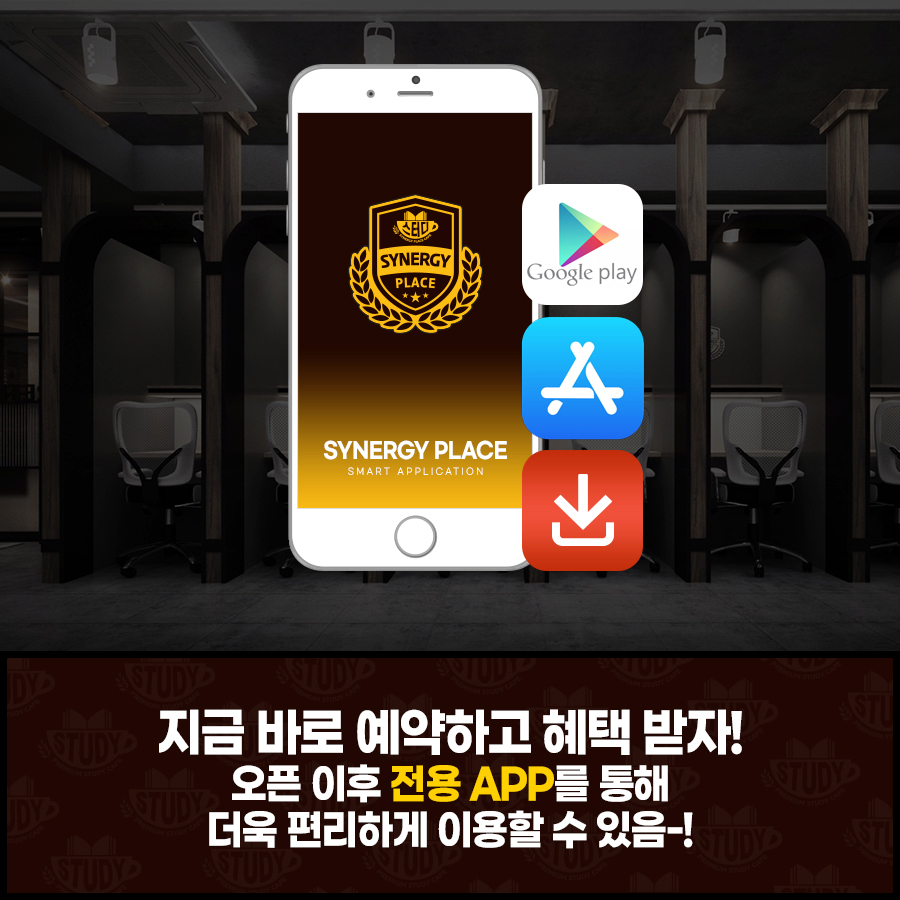 시너지플레이스스터디카페안성공도진사점 이미지