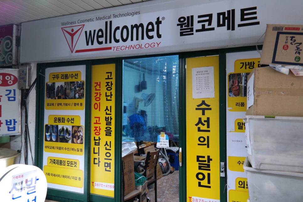 목련명품수선 이미지