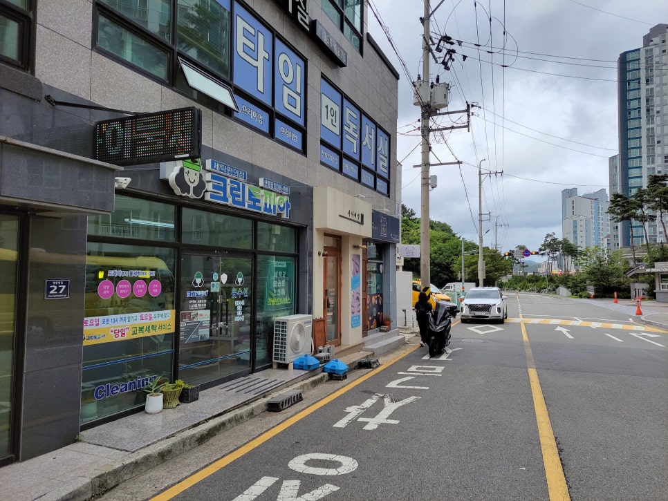 삼한세탁소 이미지