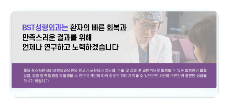 비에스티성형외과의원 이미지
