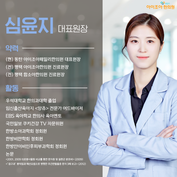 (주)아이조아 이미지