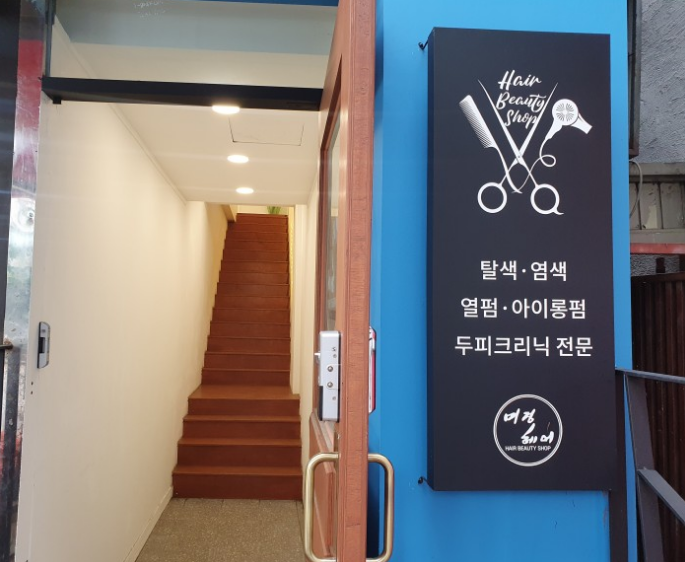 미경헤어 이미지