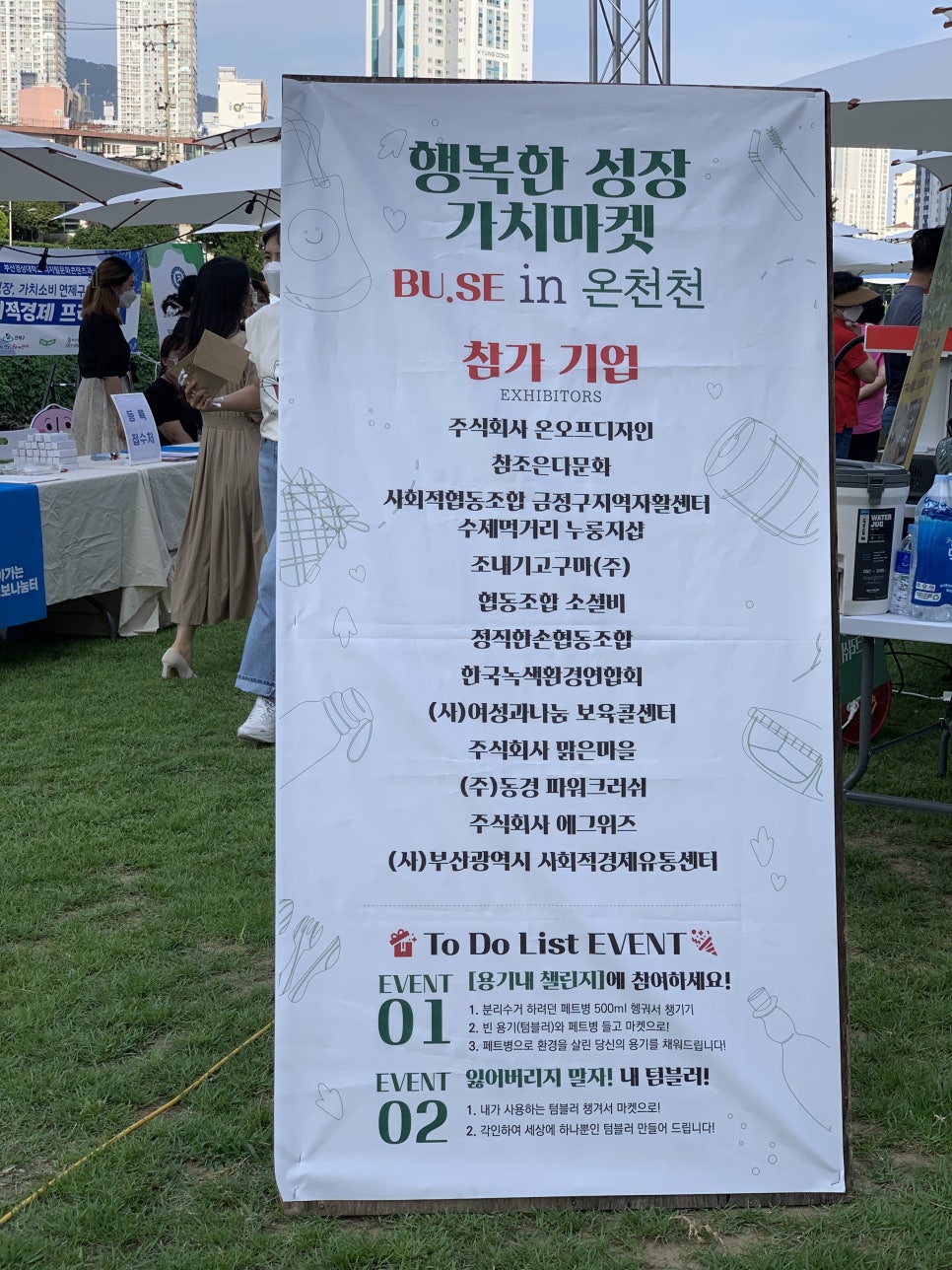농업회사법인(주)하나로유통 이미지