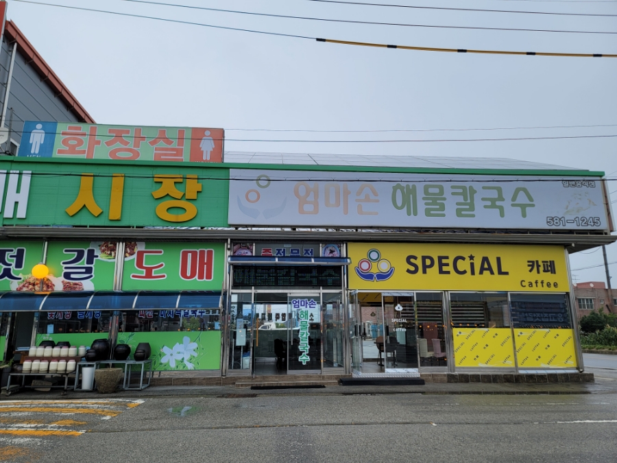 엄마손젓갈 이미지