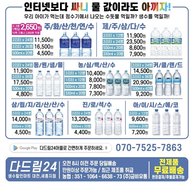 다드림24 이미지