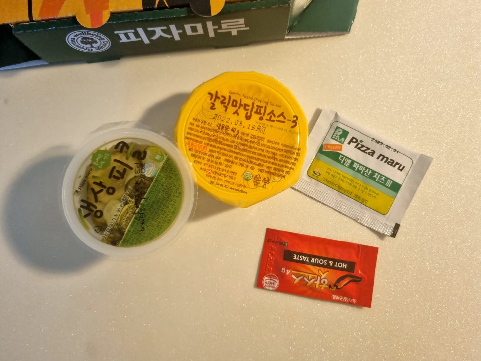 피자마루대림 이미지