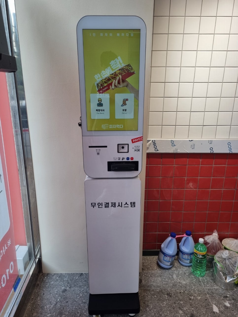 푸드메이트 이미지