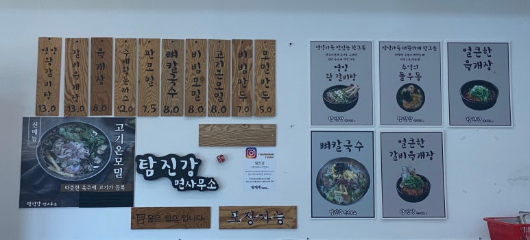 탐진강면사무소 이미지