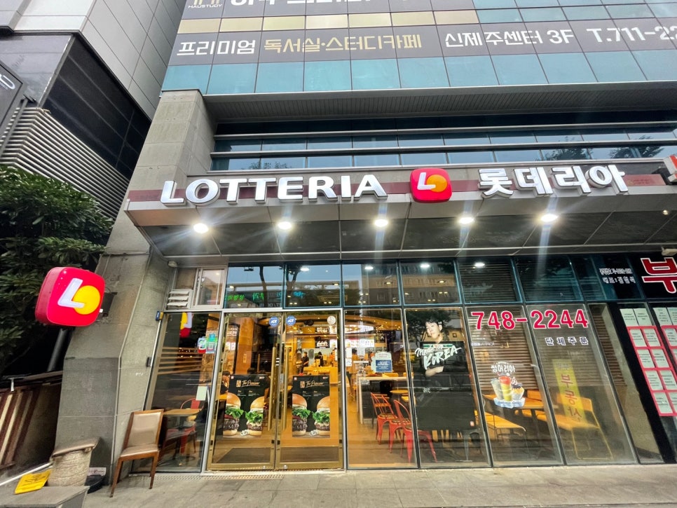 롯데리아신제주점 이미지