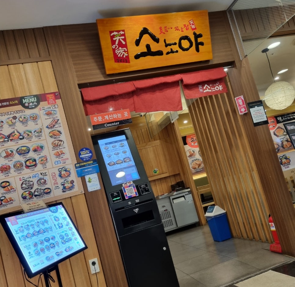 소노야 창원점 이미지