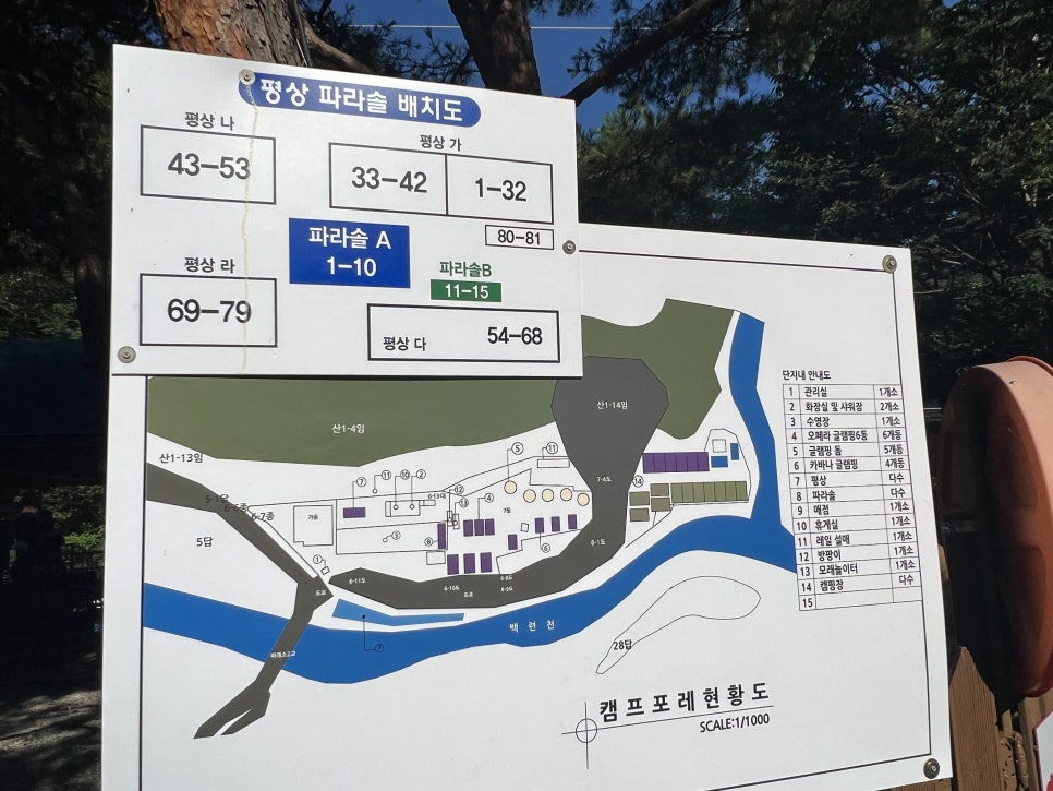 캠프포레 이미지