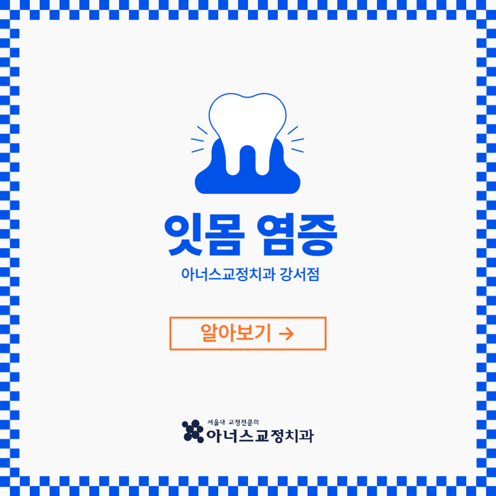 서울힐치과의원 이미지