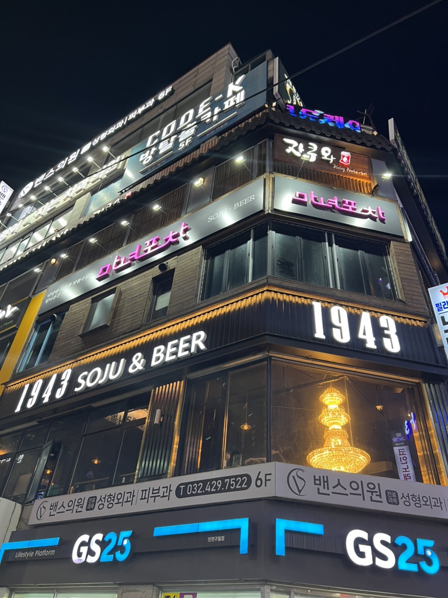 마녀포차 이미지