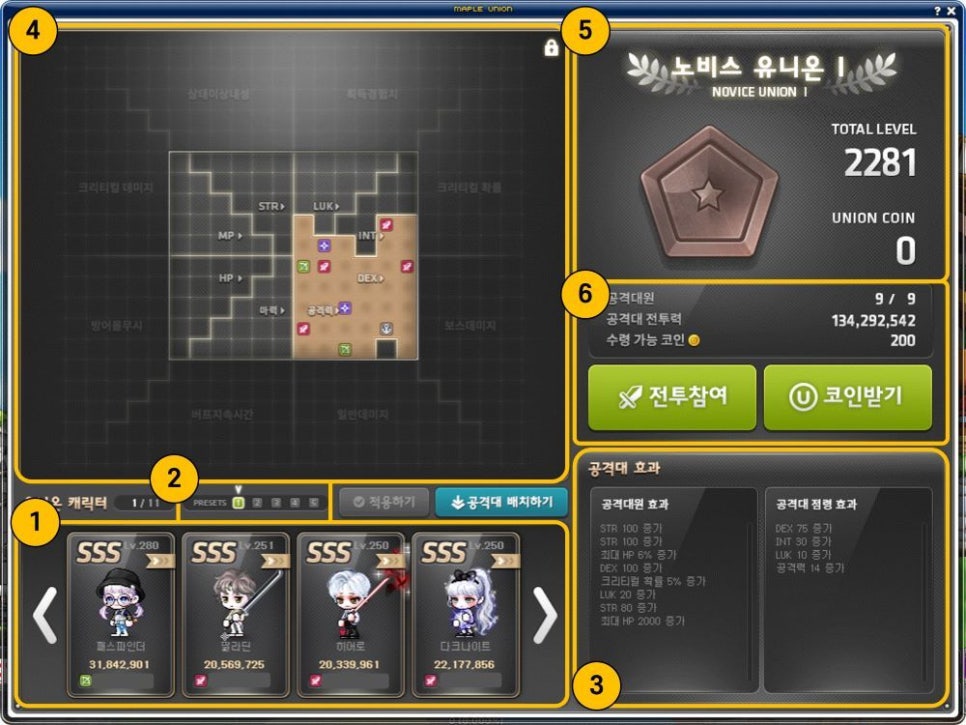 유니온시스템 이미지