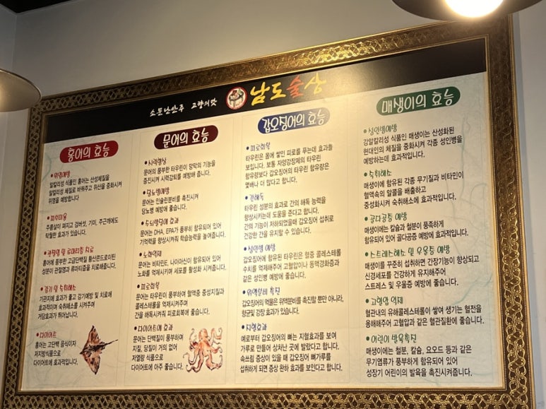 남도술상산내점 이미지
