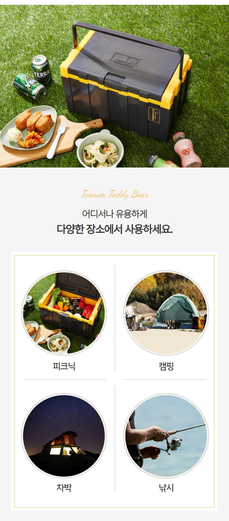 아이스마켓 이미지