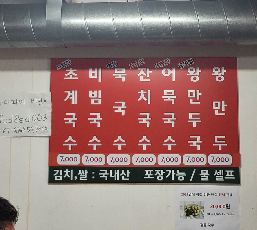 평동국수 이미지