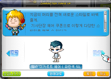 쁘띠헤어 이미지
