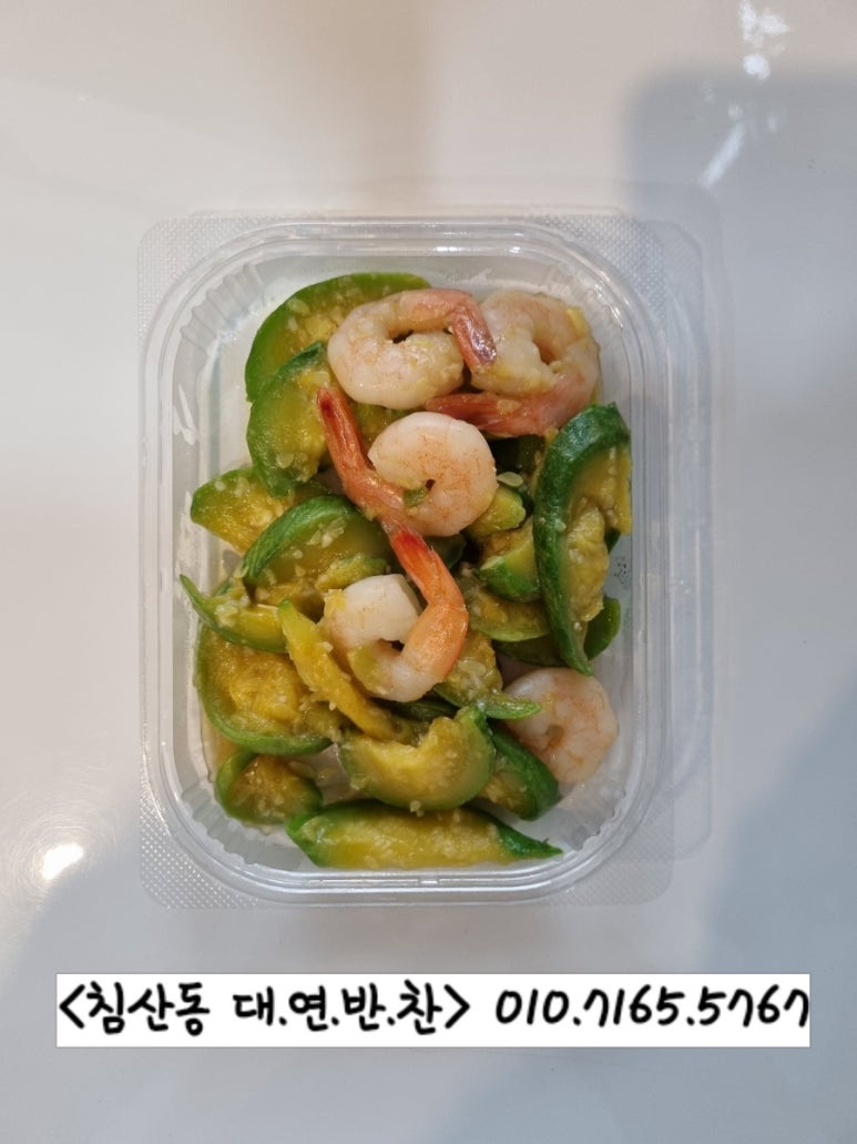 대연반찬 이미지