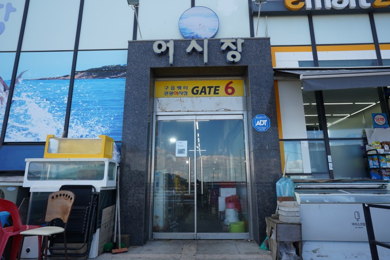 완도수산 이미지