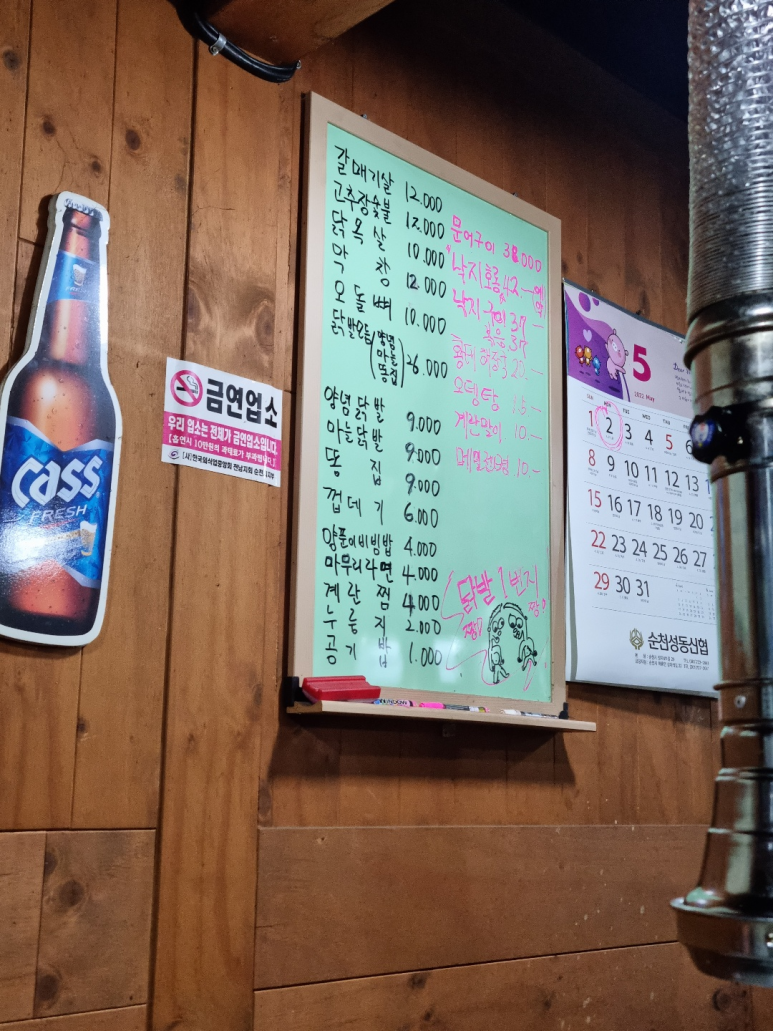 일번지스넥 이미지