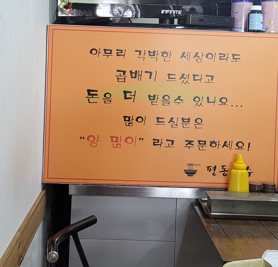 평동국수 이미지