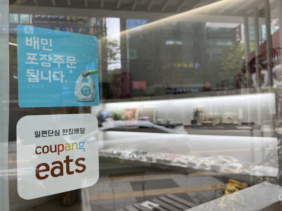 무지개떡집 이미지